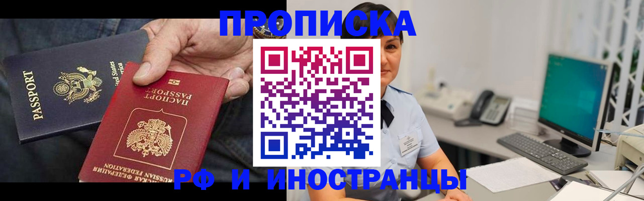 временная регистрация адрес в Шали